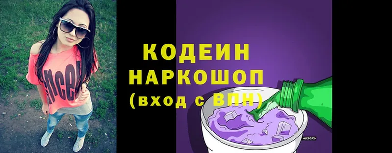 Кодеин Purple Drank  Асбест 